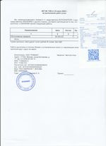 Кассовые чеки с подтверждением в Сосновоборске