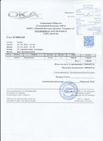 Кассовые чеки с подтверждением в Сосновоборске