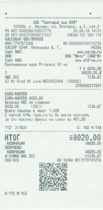 Кассовые чеки с подтверждением в Сосновоборске