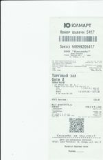 Кассовые чеки с подтверждением в Сосновоборске