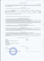 Кассовые чеки с подтверждением в Сосновоборске