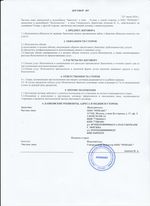 Кассовые чеки с подтверждением в Сосновоборске