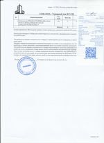 Кассовые чеки с подтверждением в Сосновоборске